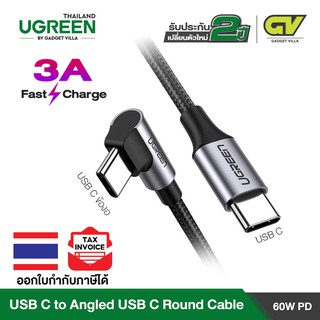 UGREEN USB C 3A Fast Charging 90 Degree Angled Cable สายชาร์จ Type C งอ 90 องศา (US255)