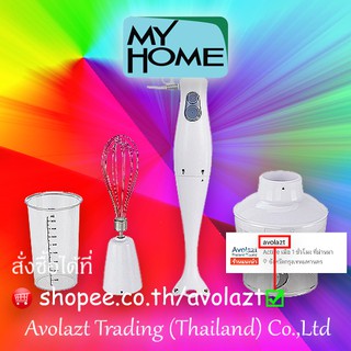 MY HOME เซตเครื่องปั่นมือถือ รุ่น HM-4801