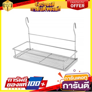 ชุดตะแกรง เครื่องปรุง BRS W01 ชั้นวางของในครัว KITCHEN RACK BRISK W01