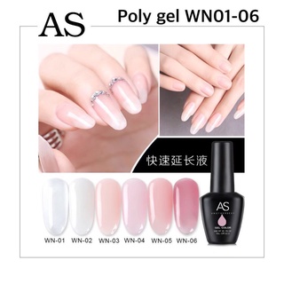 Poly Gel As 15ml.WN01-06 แบบขวด เนื้อเข้มข้น ทาเคลือบเสริมหน้าเล็บดูหนาขี้น ใช้ฝั่งอะไหล่ตกแต่งเล็บ