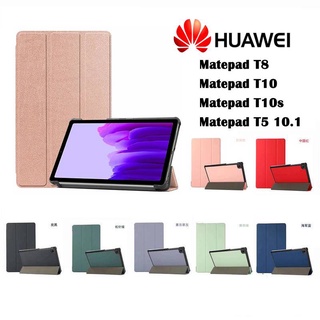 088.[พร้อมส่ง] ฝาครอบป้องกัน huawei Matepad T10 T10s matepad T8 matepad T5 10.1 หลังทึบ เคสhuawei smart case