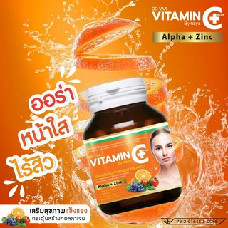 ชื้อ1แถม2 ราคา 290 บาท OD-Vaa Vitamin C+ By naya วิตามินซีพลัส บายนายา ขนาด 30 เม็ด/กระปุก