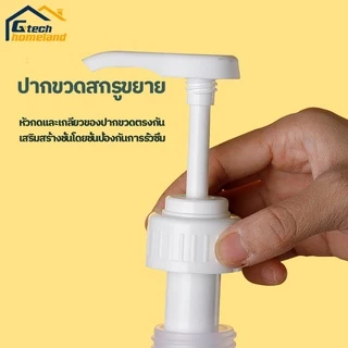 ขวดใส่น้ำเชื่อม 1100 ml หัวปั๊ม10cc ขวดปั๊มไซรัป ขวดแก้วปั้มน้ำเชื่อม หัวปั้มน้ำเชื่อม ขวดกดน้ำเชื่อม ฟรุกโตสโดเซอร์