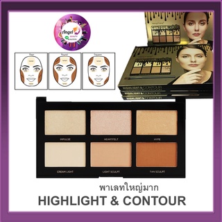 คอนทัวพาเลทใหญ่มากHIGHLIGHT &amp; CONTOUR