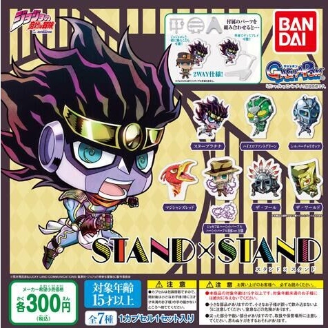 // ✿ พร้อมส่ง ✿ กาชาปองโจโจ JoJo's Bizarre Adventure STAND×STAND 01