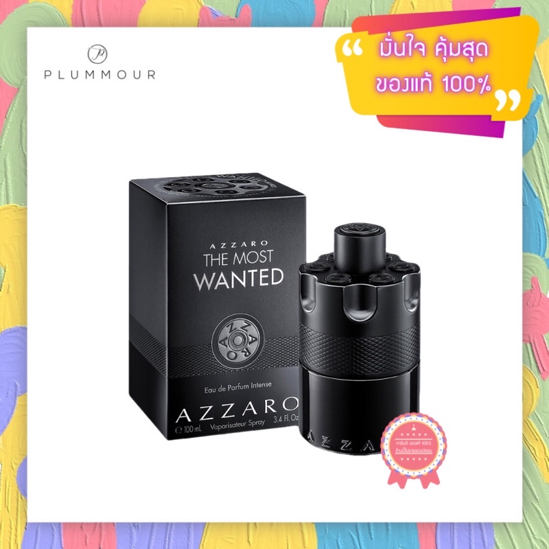 Azzaro The Most Wanted EDP 100ml