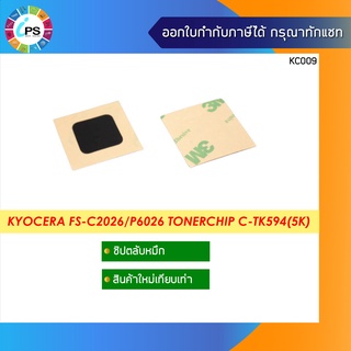 TK-594C  ชิปตลับหมึก  Kyocera FS-C2026/C2126/C2526/C2626/C5250/ECOSYS P6026/M6026M/6526 Toner Chip (C-5K)