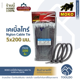 MOKO เคเบิ้ลไทร์ สีดำ 8 นิ้ว 5x200mm 100 ชิ้น เคเบิลไทน์ สายรัดพลาสติก สายรัดเคเบิ้ลไทร์ หนวดกุ้ง Cable Tie