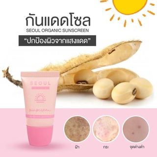 กันแดดโซล(ของแท้💯พร้อมส่ง)Seoul ป้องกันแดดsunscreen