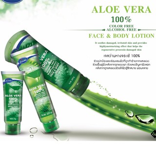 Skinter Guard Aloe Vera 100% ขนาด 120g.