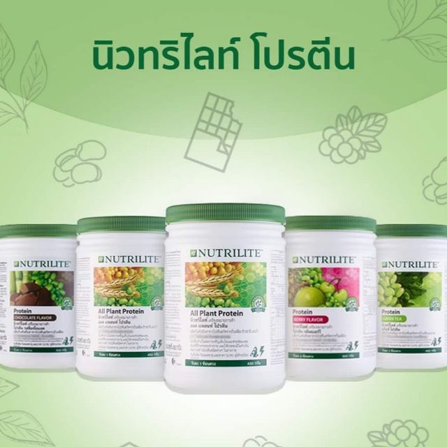 (NUTRILITE Protein) นิวทริไลท์ - อาหารเสริมและวิตามิน-อาหารควบคุมน้ำหนัก​ ฉลากไทย (ลบบาร์โค๊ด)