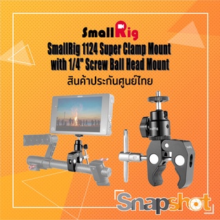 SmallRig 1124 Super Clamp Mount with 1/4" Screw Ball Head Mount ประกันศูนย์ไทย