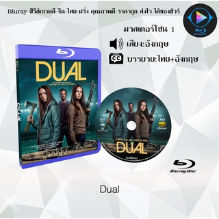 Bluray เรื่อง Dual (เสียงอังกฤษ+บรรยายไทย)