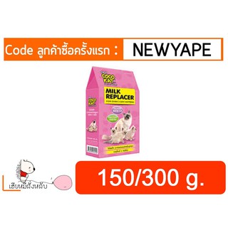 Cocokat โคโค่แคท อาหารแทนนมสำหรับลูกแมว ขนาด 150/300 g.