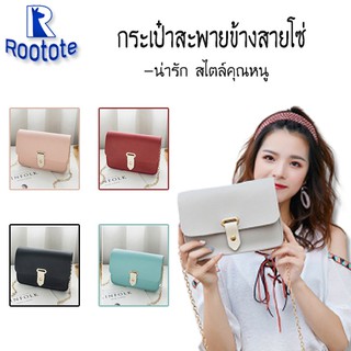 YTROOTOTE(R705)กระเป๋าสะพายข้างสายโซ่น่ารัก สะพายข้างใบเล็ก สะพายข้าง