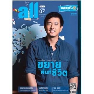 all Magazine ฉบับ พฤศจิกายน 2561 / วรรณสิงห์ ประเสริฐกุล เพื่อคนสะสม