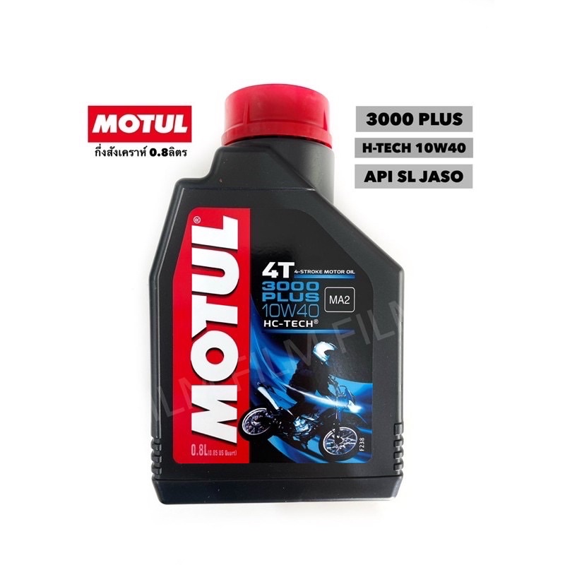 ยกลัง(x20ขวด) น้ำมันเครื่อง MOTUL 3000 Plus