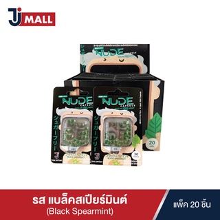 NUDE Capsule เม็ดอมดับกลิ่นปาก รสแบล็คสเปียร์มินต์ Black Spearmint แบบยกกล่อง บรรจุ 20 ชิ้น