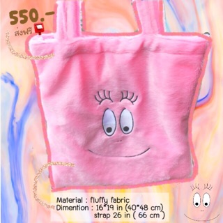 Barbapapa fluffy totebag 💘