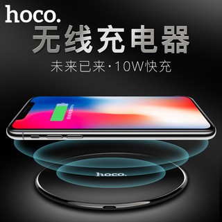 HOCO CW6 แท่นชาร์จโทรศัพท์แบบไร้สาย ระบบ Qi Wireless Charger (สีดำ) ของแท้100%