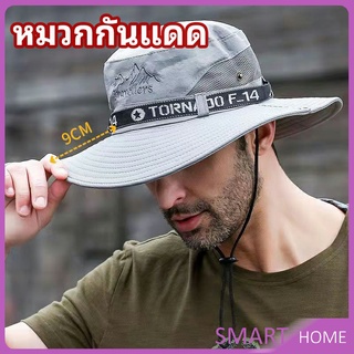 SMART หมวกกันแดด มีช่องระบายอากาศ