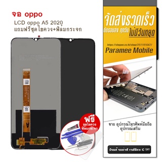 จอ oppo A5 2020 จอ A9 2020  จอoppo A31 จอRealme5 /5i /5s จอRealme C3 หน้าจอ LCD oppo A5 2020/A9 2020 /Realme 5i/oppo A31