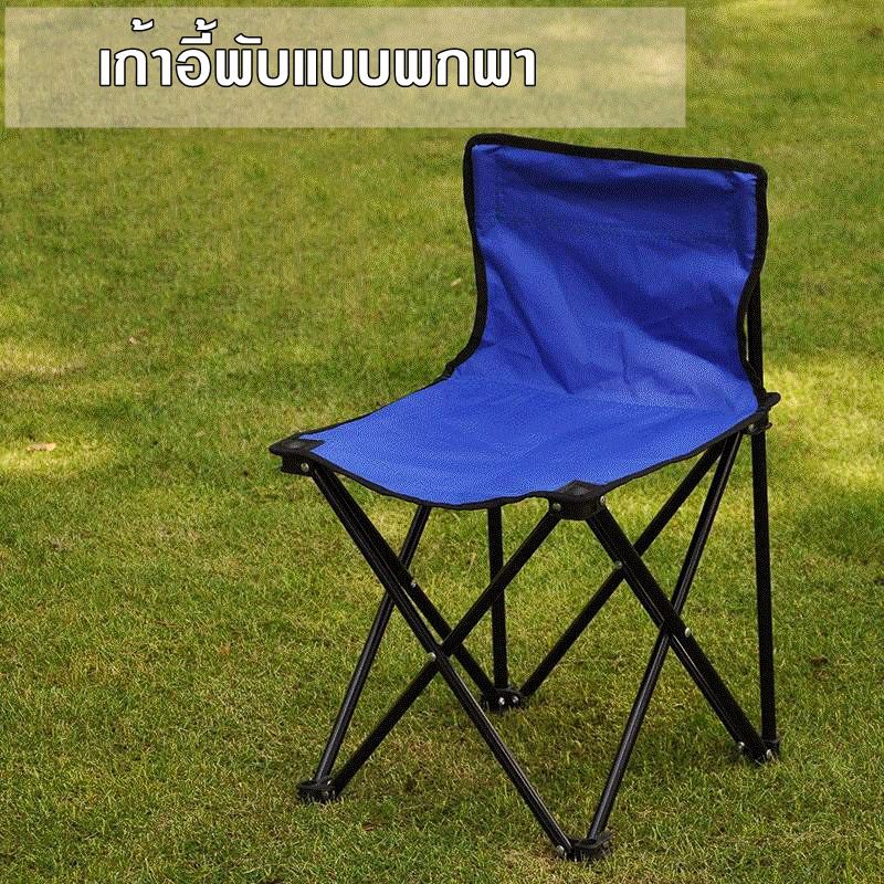 เก้าอี้ เก้าอี้สนาม เก้าอี้ปิคนิคพับเก็บได้ เก้าอี้สนาม เก้าอี้ เก้าอี้ปิคนิก เก้าอี้ปิกนิก รุ่น 28-174 อุปกรณ์เดินป่า