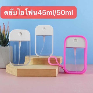 สเปรย์Apple45-50ml หรูหราไม่เหมือนใคร พร้อมส่ง!