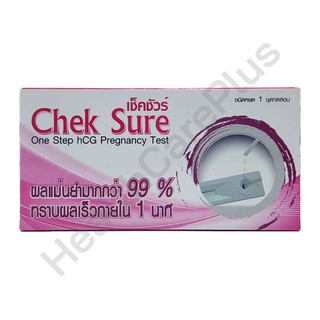 Chek Sure เช็คชัวร์ ชุดตรวจครรภ์ แม่นยำกว่า 99%
