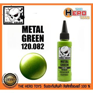 Metallic Metal Green 120.082