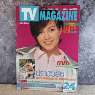 TV Magazine ฉบับที่ 24 ทาทายัง