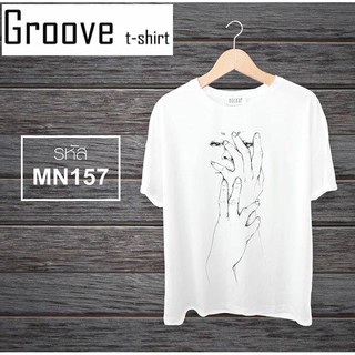 เสื้อยืดมินิมอล หน่อยๆ เรียบดูดี Groovetshirt