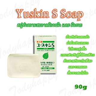 Yuskin S Soap สบู่เพื่อผิวแพ้ง่าย ชุ้มชื้น จากฮอกไกโด (90 กรัม) 🇯🇵