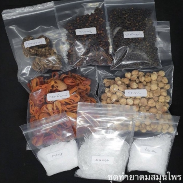 ชุดทำเครื่องดม กลิ่นมาตรฐาน ชุดใหญ่(1ชุดทำได้100ขวด)