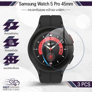 9Gadget - ฟิล์มกระจก Samsung Galaxy Watch 5 Pro 45mm. ฟิล์มกันรอย กระจกนิรภัย ฟิล์มเต็มจอ กันรอย เคส - Premium 2.5D Curved Tempered Glass Protector Case