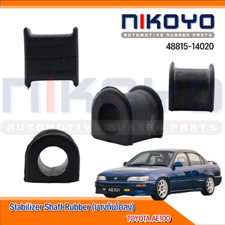 (ราคา/คู่)ยางกันโคลง TOYOTA AE100  KE70 รหัสสินค้า 48815-140…