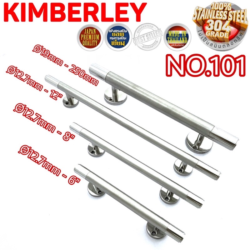 มือจับประตู หน้าต่าง มือจับแท่งหัวท้ายเงาสแตนเลสแท้ (SUS 304) NO.101/202 Infinity Trading 2020
