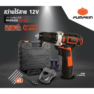 สว่านกระแทกไร้สาย 12V พัมคิน J-12ID1502