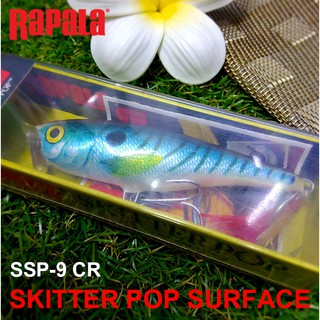 เหยื่อปลอม RAPALA SKITTER POP SURFACE SSP-9 CR