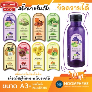 สติ๊กเกอร์ติดสินค้า [โค้ด SBVH69T ลด 60.- ] ฉลากสินค้า สติ๊กเกอร์ น้ำผลไม้ 🍓 สติ๊กเกอร์โลโก้🍇 ฉลากสินน้ำผลไม้