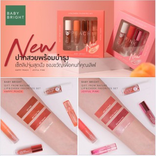 🔥สุดฮิต🔥 [เซตลิป4ชิ้น]  ลิป+แก้ม+ตา  BABY BRIGHT (ของแท้รับตรงจากบริษัท)