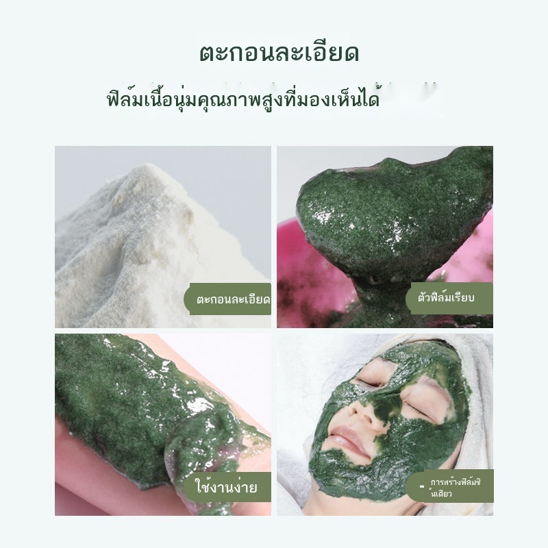 มาสก์ให้ความชุ่มชื้นมาส์กหน้าHulk soft ฟิล์มแป้ง spirulina blue water ...