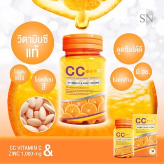 🍊 CC Nano Vitamin C &amp; Zinc 🍊วิตมินชีนาโน