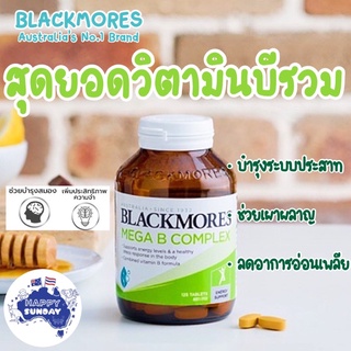 (แบ่งขาย) Blackmores Mega B Complex แบล็คมอร์ วิตามินบี คอมเพล็กซ์ วิตามินบีรวม Vitamin B Complex Vitamin B