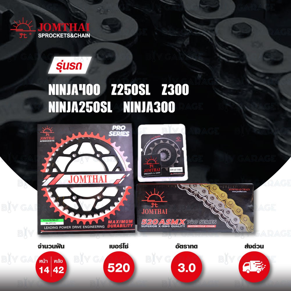 JOMTHAI ชุดโซ่สเตอร์ Pro Series โซ่ X-ring (ASMX) และ สเตอร์ดำ ใส่ Ninja250 / Z250 / Z300 / Ninja300 / Ninja400 [14/42]