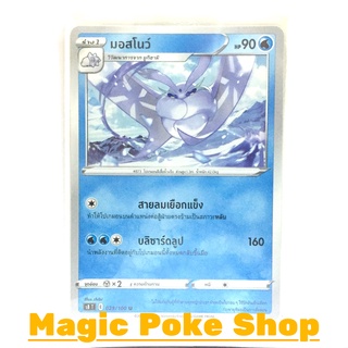 มอสโนว์ (U/SD) น้ำ ชุด ฟิวชันอาร์ต การ์ดโปเกมอน (Pokemon Trading Card Game) ภาษาไทย s8029