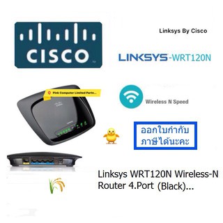 Wireless Router CISCO Linksys Wireless-N Home Router 4.Ports  Model No:WRT120N ประกัน 1 ปี ออกใบกำกับภาษีได้