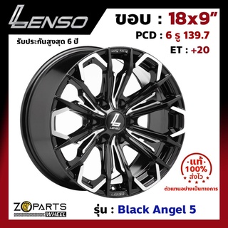 ล้อแม็กซ์ Lenso ขอบ 18" BLACK ANGEL 5 ขอบ 18x9" PCD 6x139.7 ET+20 สี BKU รถกระบะ