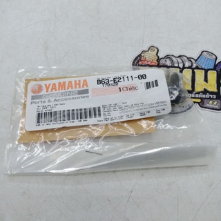 วาล์วไอดี (แท้) YAMAHA รุ่น: AEROX-155 (รหัส: B63-E2111-00)