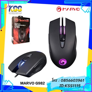 MOUSE MARVO MACRO G982  เปลี่ยนสวิตช์ได้ (Black)